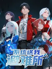 飞飞影视热门美食综艺星球厨房